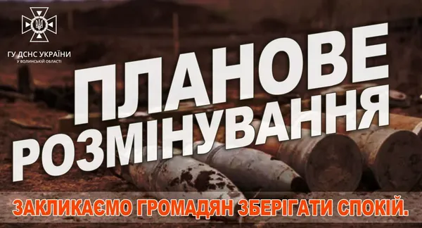 Зберігайте спокій: у Луцькому районі лунатимуть вибухи