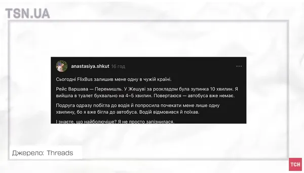 Допис українки в соцмережі