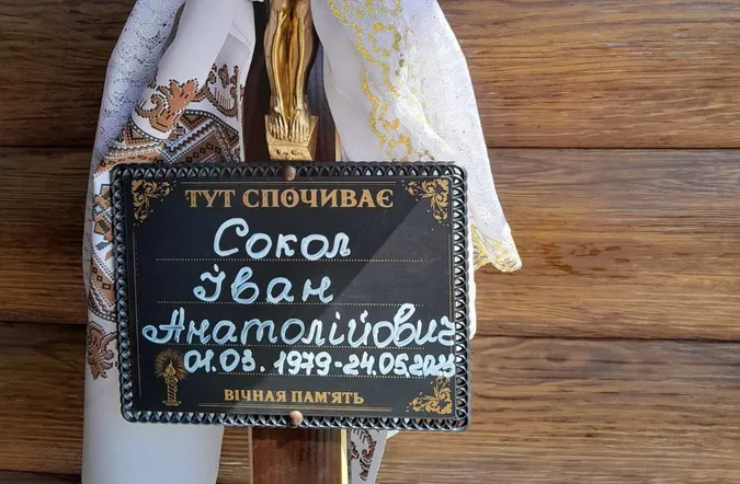 Залишилось двоє синів: у Колківській громаді попрощалися із Героєм Іваном Соколом (фото)
