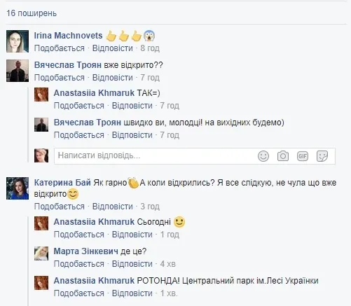 Якою стала луцька «Ротонда» (фото)