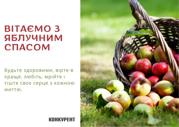 Преображення Господнє: тематичні листівки