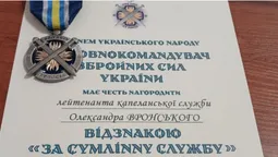 Сирський нагородив нагрудними знаками двох волинських капеланів (фото)