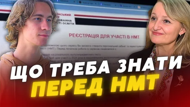 Як скласти НМТ у 2025 на Волині: що потрібно обов'язково знати (відео)