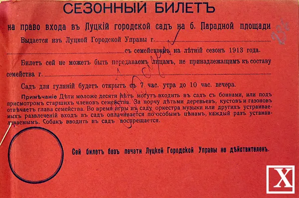 Центральний ринок у Луцьку переносять не вперше: історія