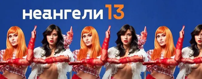У РЦ «Промінь» виступить гурт «Неангели 13»*