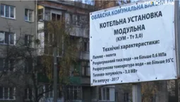 У Луцьку скаржаться на гучну роботу котельні (відео)