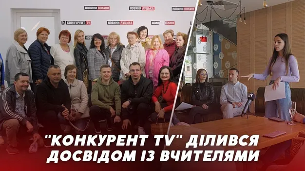 Медіаграмотність: педагоги Луцького ліцею завітали на екскурсію до телеканалу «Конкурент TV» (відео)