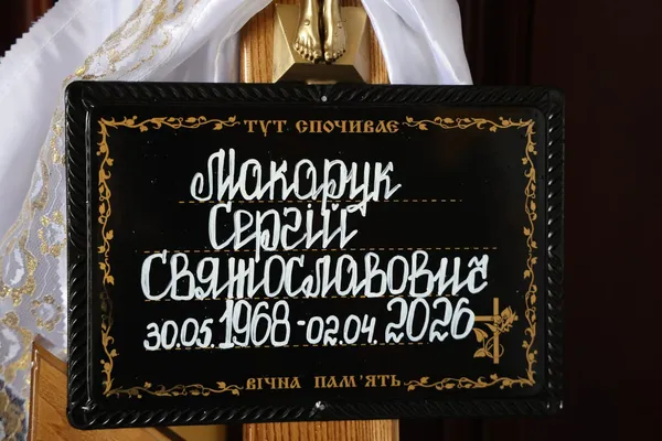 🕯Загинув на Сумщині: у Луцьку провели в останню дорогу Сергія Макарука (фото)