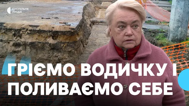 Немає гарячої води три місяці: коли у Луцьку відновлять водопостачання на ЛПЗ