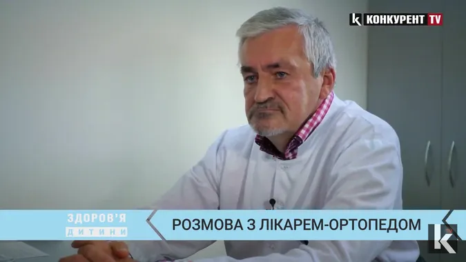 Лікар-ортопед розповів про основні проблеми, на які варто звертати батькам увагу (відео)