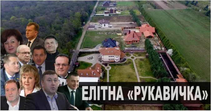 Елітна «Рукавичка»: як під Луцьком «роздерибанили »гектари землі (фото, відео)