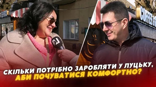 Скільки потрібно грошей для комфортного життя у Луцьку (відео)