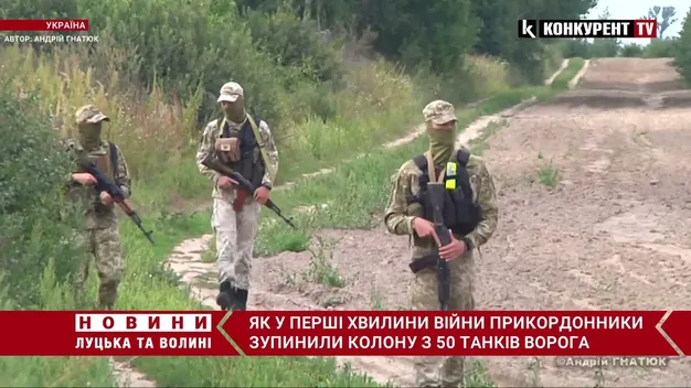 Як у перші хвилини війни прикордонники зупинили колону з 50 танків (відео)