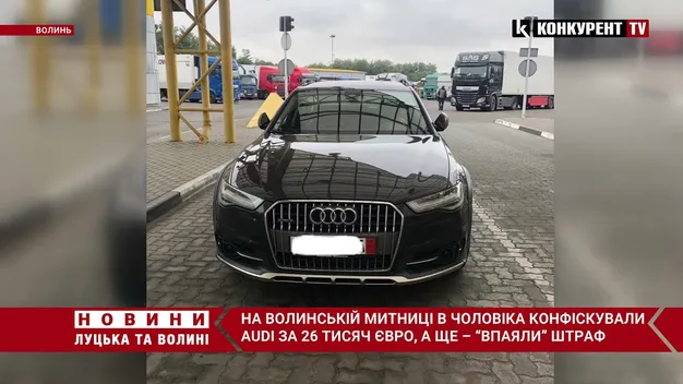 Хотів зекономити: в «Ягодині» в українця забрали «ауді» (фото, відео)