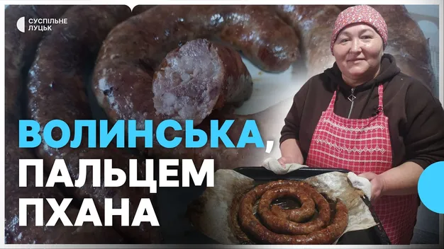 Як волинські господині готують соковиту, домашню ковбасу до Великодня (відео)