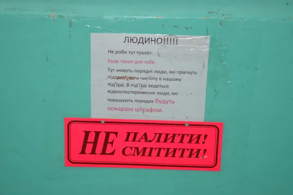 В ОСББ «БІНОМ» порядок в під'їздах підтримують будь-якими способами