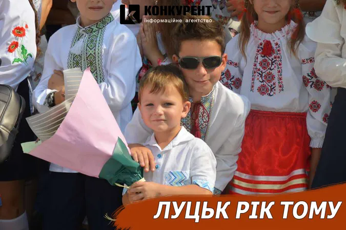 Луцьк рік тому: привіт, школо!