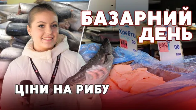 Жива та морожена риба: які ціни на ринках Луцька (відео)