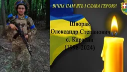 Більше року вважався зниклим безвісти: на Курщині загинув волинянин Олександр Шворак