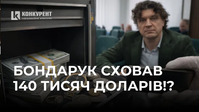 Луцький депутат Бондарук не задекларував $140 000 та інші коштовності, – НАБУ