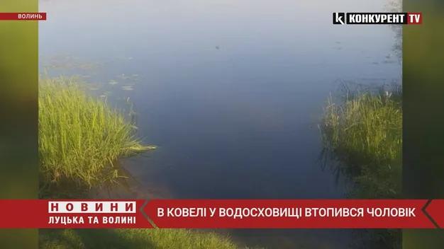 Тіло виявили місцеві: в Ковелі втопився чоловік (відео)