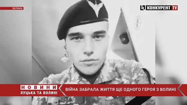 На війні загинув захисник зі Старовижівщини Андрій Вареник (відео)