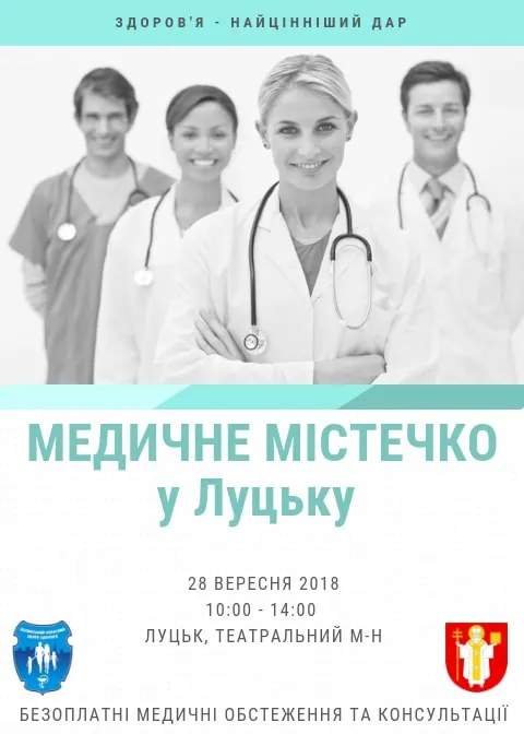 Лучани зможуть безплатно перевірити родимки та обстежитися у лікарів 
