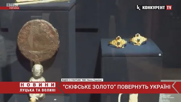 Амстердамський суд повернув «скіфське золото» Україні (відео)