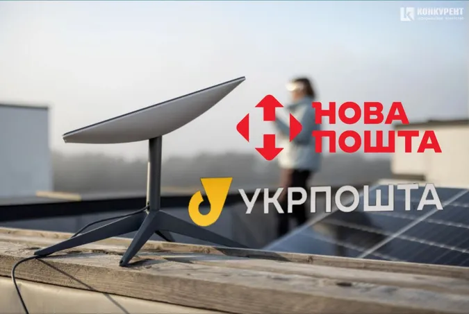 У Луцьку можна зареєструвати Starlink через «Нову пошту» та «Укрпошту»