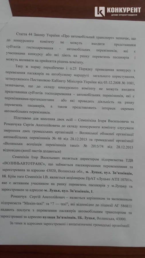 Заступника мера Григоренка звинуватили в корупції (документи)