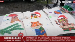 Щоб допомогти 2-річному важкохворому хлопчику у Луцьку влаштували благодійний ярмарок. Як долучитися? (відео)