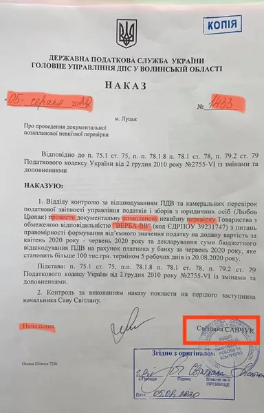 Волинські податківці «кошмарять» бізнес, – заява