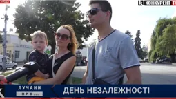 30 років Незалежності! Що лучани бажають Україні (відео)