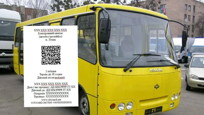 Коли і де можна купити електронний квиток на 2-3 поїздки у Луцьку