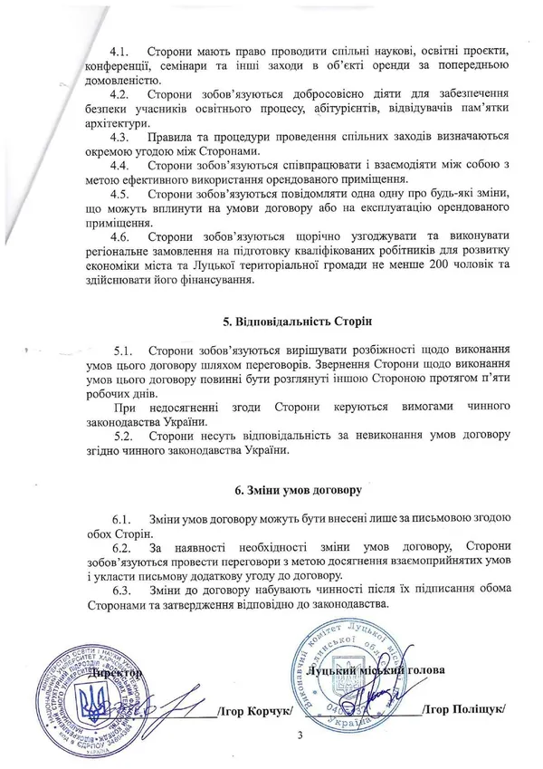 Луцький коледж харчових технологій уклав мир з міськрадою (фото)