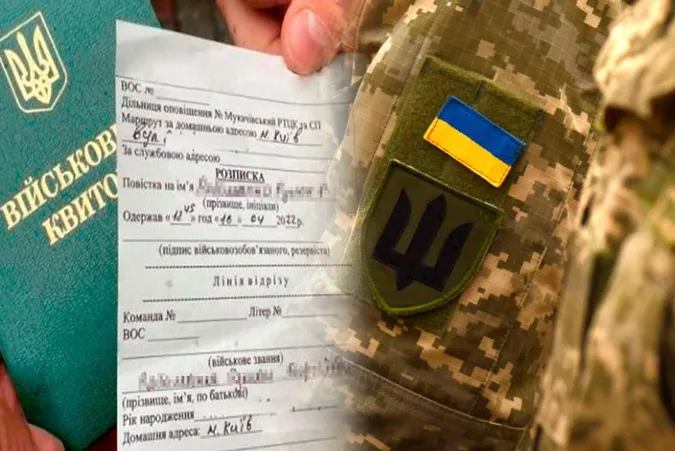 Кого не мобілізують у квітні 2025