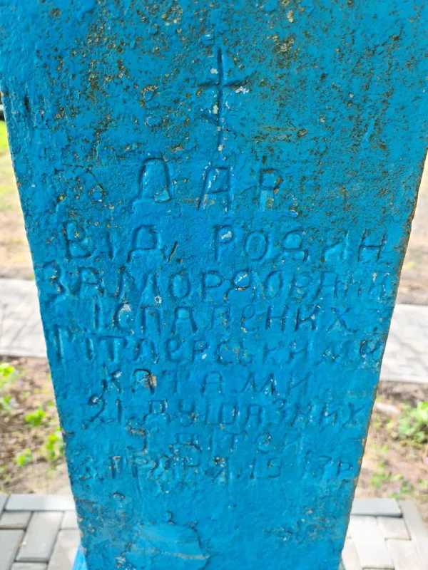 У Підгайцівській громаді впорядкували історичну локацію (фото)