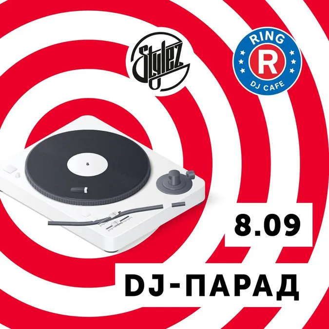 На площі перед «Променем» буде DJ-парад* 