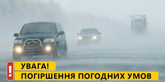 Сніг, дощ, ожеледиця: водіїв попереджають про «температурні гойдалки» на Волині