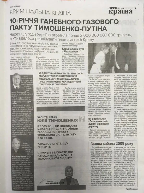 «Своїх не здаєм»: «агітаторка» в Луцьку роздавала підозрілу пресу (фото, відео)
