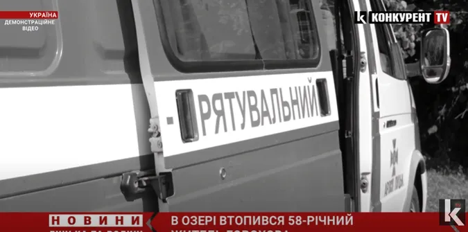 На Львівщині потонув 58-річний житель Горохова (відео)