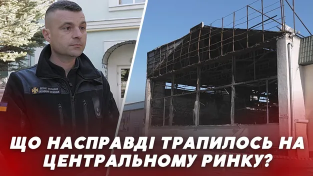 Є основна версія: що насправді стало причиною пожежі на Старому ринку в Луцьку (відео)