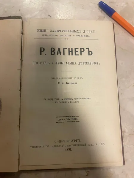 Через «Устилуг» намагалися вивезти за кордон 15 стародруків (фото)