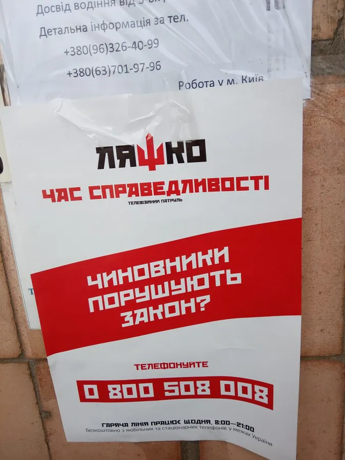На Волині незаконно агітують за кандидатів у президенти (фото)