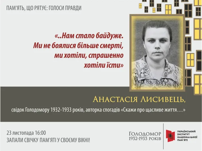 У Луцьку презентують книжки про Голодомор