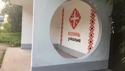 На Волині зупинку "одягнули" у вишиванку (фото) 