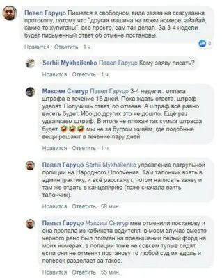 Автомобілі-двійники: у Києві водій отримав «лист щастя» за чуже порушення