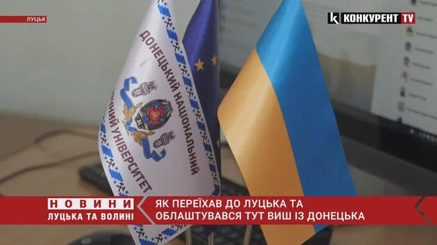Показали, як у Луцьку облаштувався університет з Донецька (відео)