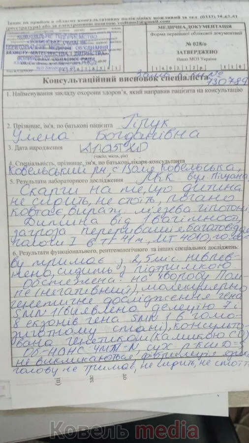 Маленькій волинянці, батько якої загинув у ДТП, збирають 2 мільйони доларів на лікування