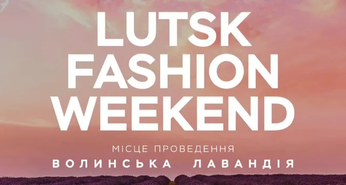 У «Волинській Лавандії» відбудеться Lutsk Fashion Weekend із особливим дрес-кодом